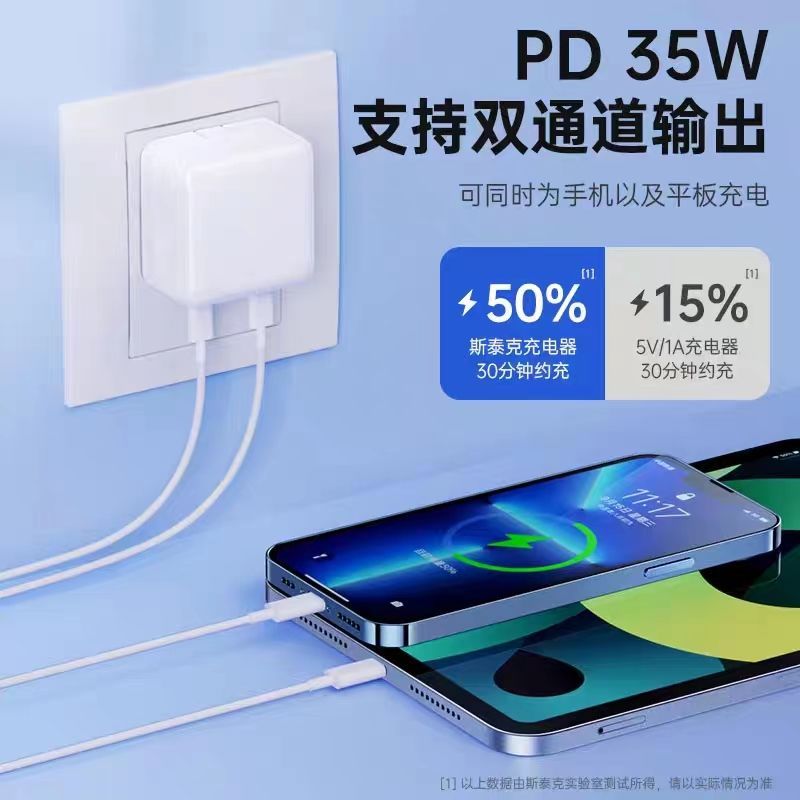 iphone14充电器头35W适用苹果13数据线12promax正品11插头x手机xr冲xs快充PD一套装max闪充pro快速专用原50W-图1