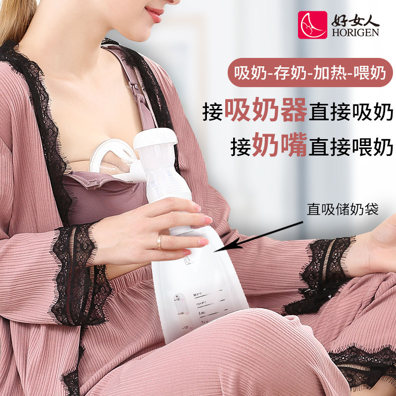 好女人连接吸奶器一次性母乳保鲜袋 好女人母乳储存保鲜
