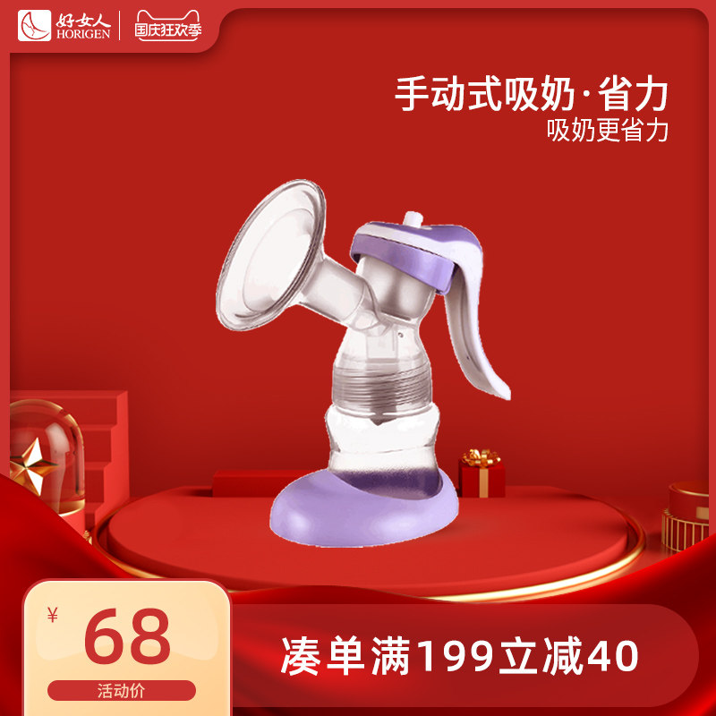 好女人手动式产妇吸力大简易吸奶器 好女人吸奶器