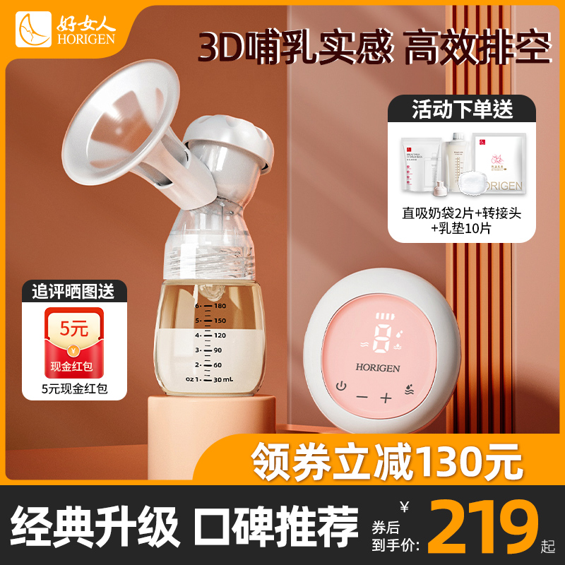 好女人电动吸奶器静音舒适按摩全自动挤奶器集奶器吸乳器母乳拔奶 - 图0