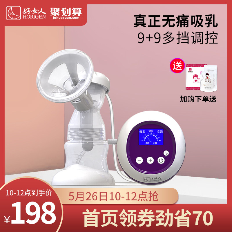 好女人电动静音无痛按摩母乳吸奶器 好女人吸奶器