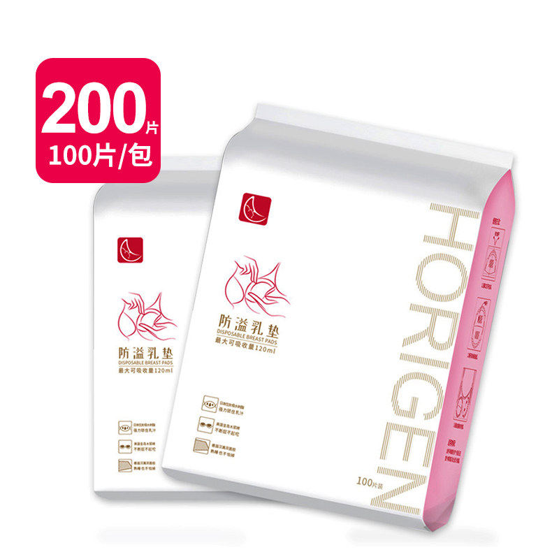 好女人一次性哺乳期漏奶防溢乳垫 好女人防溢乳垫