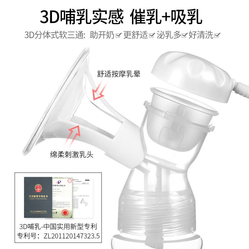 好女人电动吸力大自动产妇吸奶器 好女人吸奶器