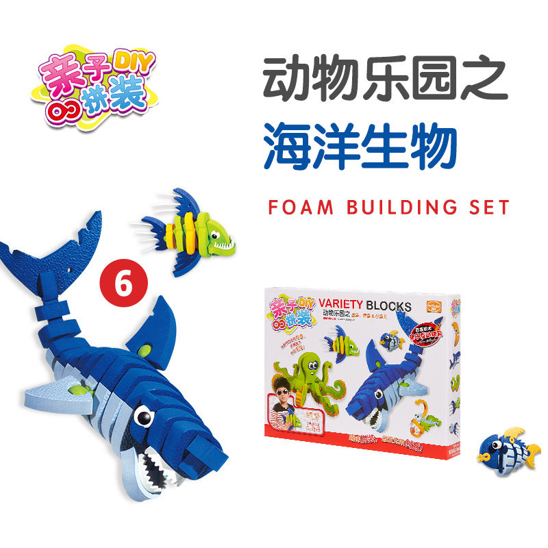 儿童泡沫益智积木玩具恐龙模型积木 meitoku建构/拼插积木