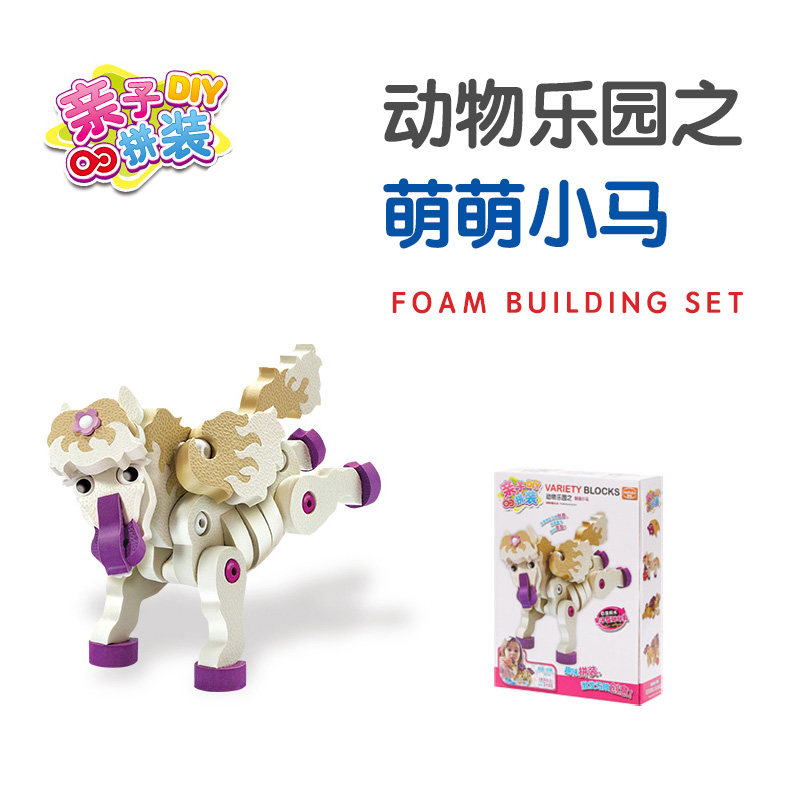 儿童泡沫益智积木玩具恐龙模型积木 meitoku建构/拼插积木