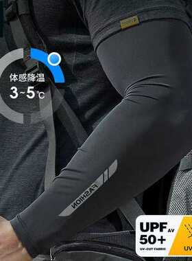 冰袖夏季防晒袖套不起球冰丝袖防紫外线透气男士开车骑行套袖护袖