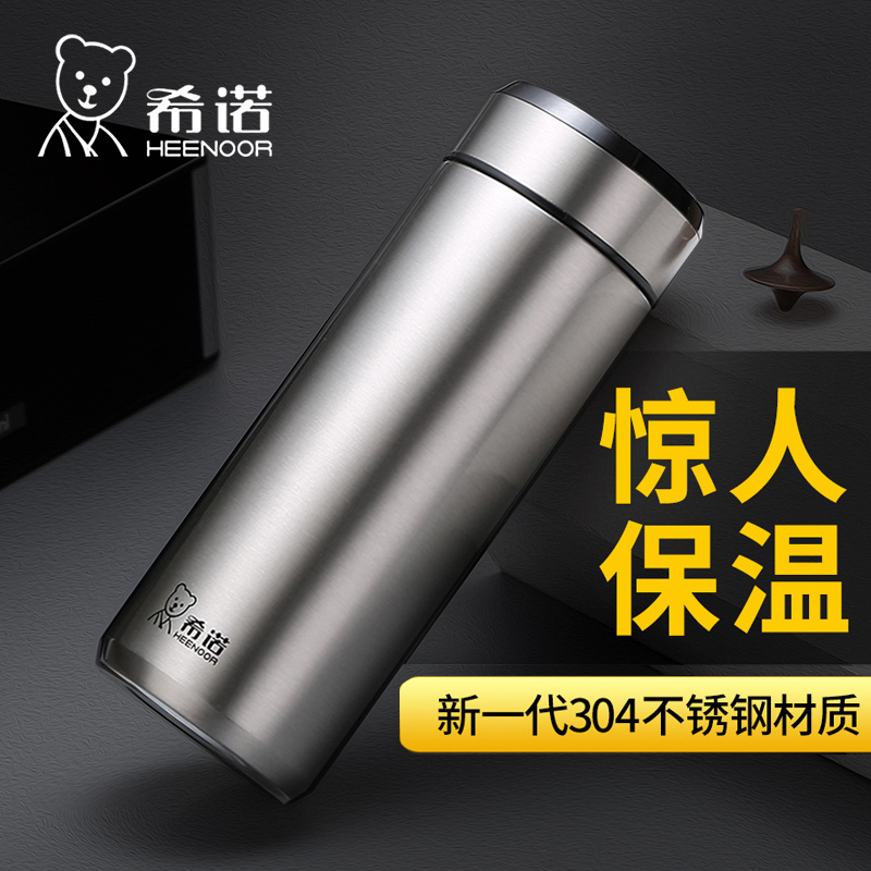希諾保溫杯不鏽鋼304水杯男士高檔泡茶正品杯子真空車載家用茶杯