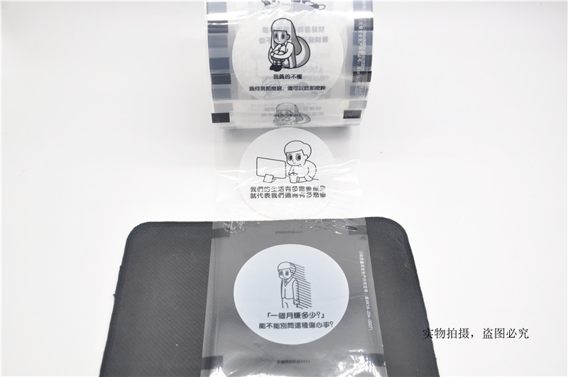 珍珠奶茶封口膜封杯膜纸塑通用2用膜负能量图案消极男女孩膜 包邮 - 图2