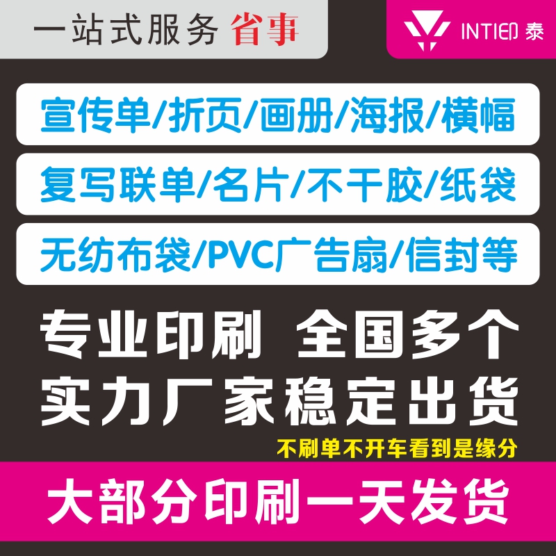 企业画册产品手册说明书打印宣传单页彩页海报定制定做三折页印刷-图0