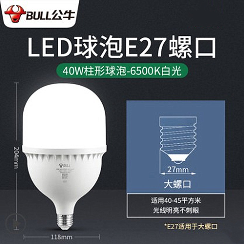 公牛爱眼LED防频闪球灯泡E14/E27螺口暖冷白黄光白光节能螺旋光源-图0