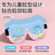 儿童睡眠眼罩2025新款午睡幼儿园女童可爱儿童小学生午休专用男童