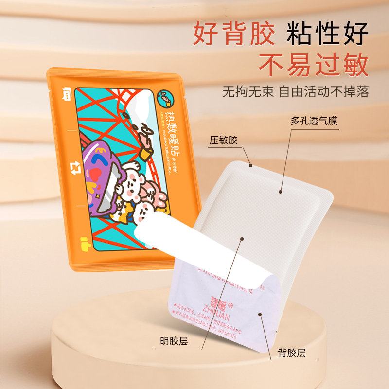 暖宝宝贴大姨妈痛经暖宫热敷自发热帖保暖冬季防寒保暖女生保暖贴