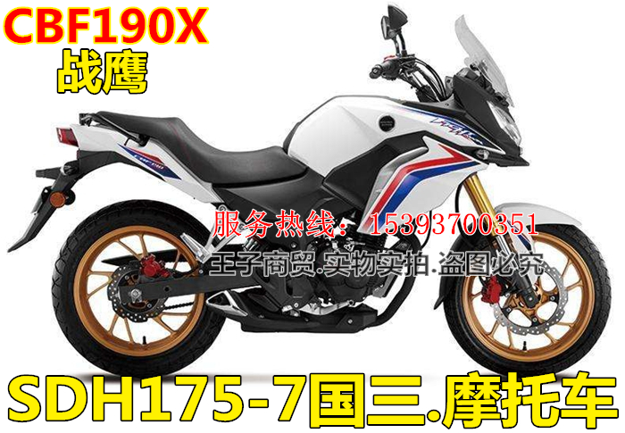 适用新大洲本田CBF190R凸轮轴SDH175-6-7暴风眼战鹰CBF190X凸轮