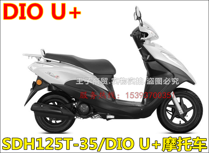 适用于新大洲本田SDH125T-35-38脚踏皮DIO U+迪奥脚垫NS125D橡胶 - 图3