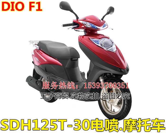 适用新大洲本田SDH125T-27-33迪奥DIO消音器盖排气管防烫保护罩_虎窝淘