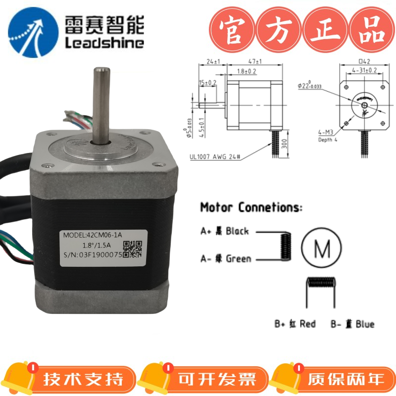 雷赛电流1A的42步进电机42CM02-1A/42CM04-1A/42CM06-1A/42CM08-1