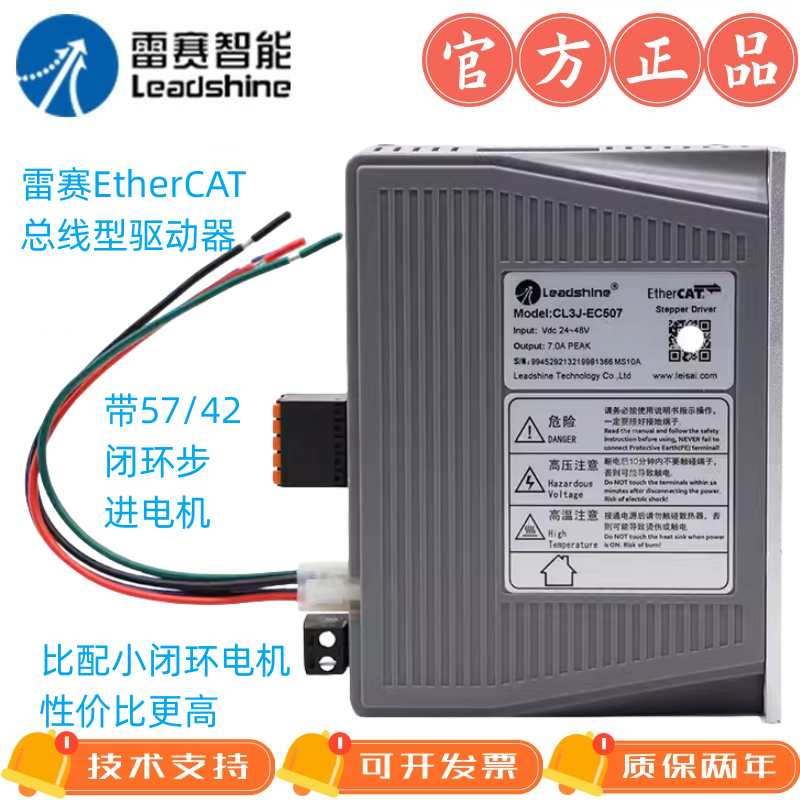 深圳雷赛J版本驱动器DM542J/DM556J/DMA860J/DM2J/DM3J/CL2J系列,淘宝优惠券,粉丝福利购,淘宝优惠卷