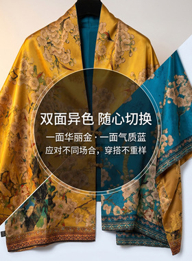 双面异色香云纱桑蚕丝盘扣披肩