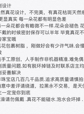 长项链秋日原创小众设计真花