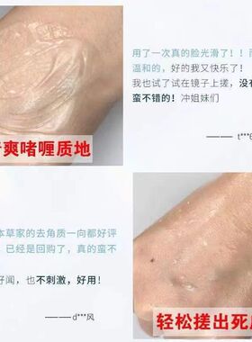 买一送一相宜本草去死皮膏男女面部身体去角质全身磨砂膏净化污垢
