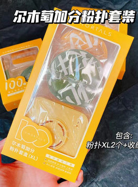 气垫扑棉花糖散粉AMORTALS100分