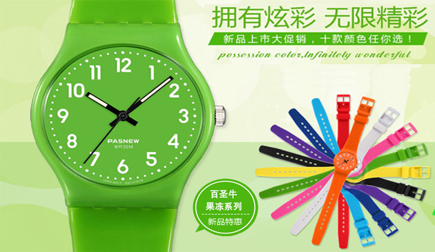 包邮百圣牛儿童手表 男孩女孩中小学生防水表 夜光指针环保石英表,淘宝优惠券,粉丝福利购,淘宝优惠卷