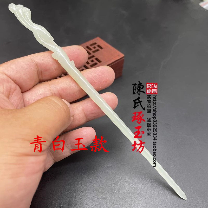 新款凤凰簪子头饰发饰和田玉青白玉凤头玉簪子古风汉服发插碧玉簪,淘宝优惠券,粉丝福利购,淘宝优惠卷