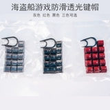 [机械键盘防滑花纹透光LOL游戏键帽大字体黑红灰色兼容K70/95酷冷]
