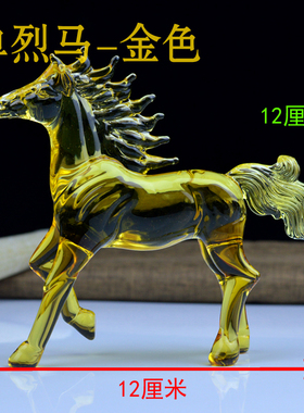 水晶生肖马摆件马到成功烈马