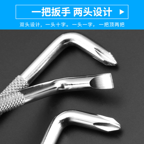 Z型螺丝刀一字十字z字90度直角小起子两用螺丝批弯头拐弯短改锥 - 图1