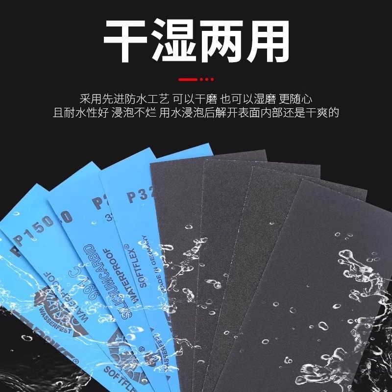 德国砂纸2000目3000目5000目抛光文玩金属打磨7000水砂纸超细沙纸,淘宝优惠券,粉丝福利购,淘宝优惠卷