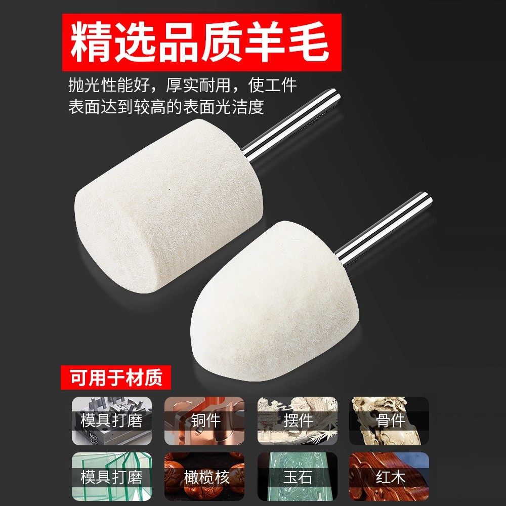 镜面抛光羊毛磨头手电钻带柄羊毛轮金属玉石翡翠模具打磨抛光神器,淘宝优惠券,粉丝福利购,淘宝优惠卷