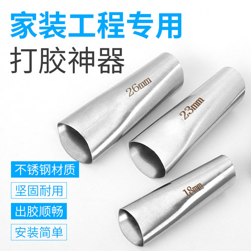不锈钢胶嘴打胶神器玻璃打胶咀结构胶枪嘴配件门窗外墙专用鸭嘴型 - 图1
