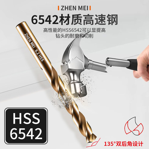麻花钻头304不锈钢专用打孔钢铁金属钻钢高硬度电钻含钴直柄转头 - 图1