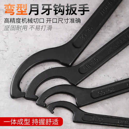 月牙扳手水表盖专用勾头圆螺母勾型减震调节拆水表工具钩扳半圆形 - 图0