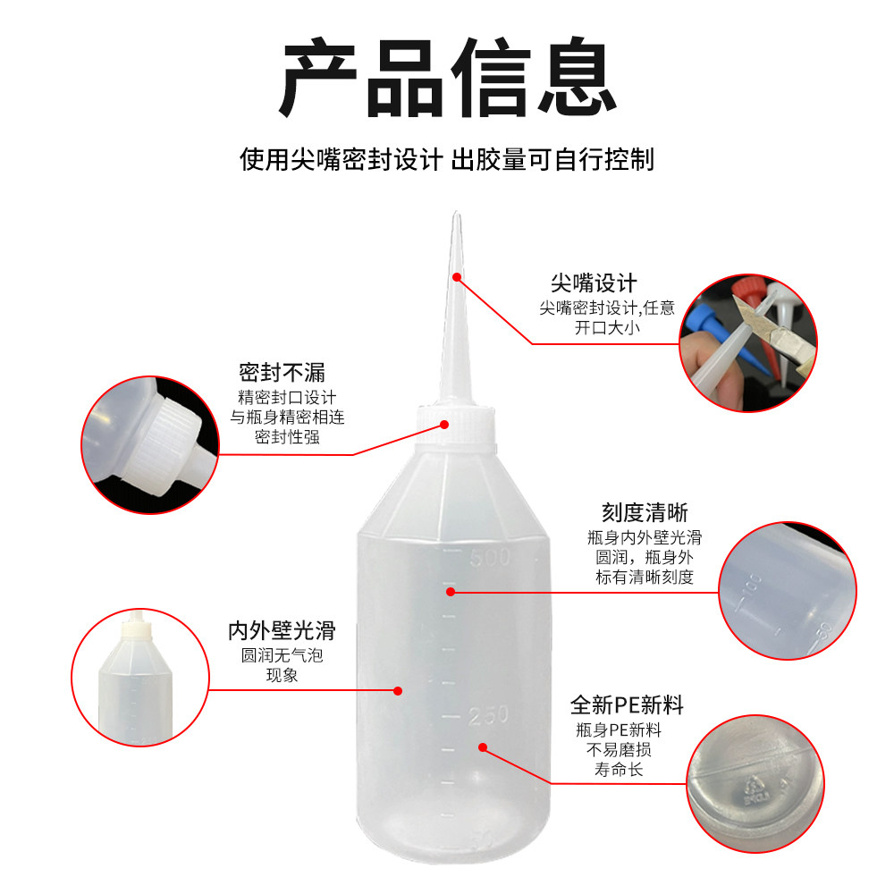 点胶瓶工业尖嘴瓶胶壶胶瓶小机油滴壶塑料尖嘴点胶壶胶水瓶胶水壶