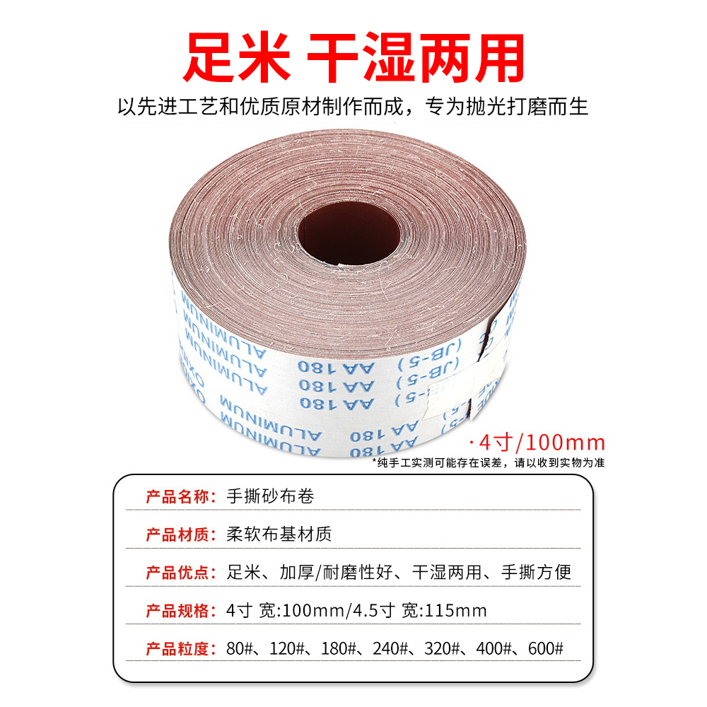 手撕砂布卷木工家具金属墙面打磨抛光沙布粗纱布进口1000目细砂纸 - 图0