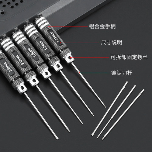 航模模型内六角螺丝刀扳手1.27/1.3/1.5/2.5mm6角维修工具套装0.9 - 图1