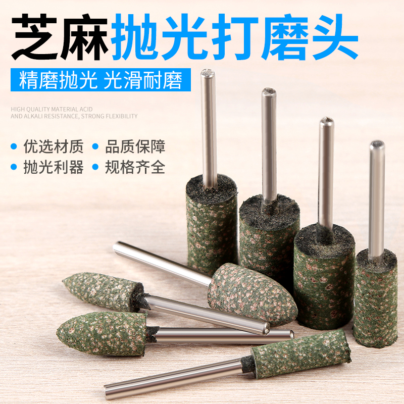 芝麻打磨头橡胶模具抛光磨头气动打磨机抛光头芝麻球橡皮轮抛光轮,淘宝优惠券,粉丝福利购,淘宝优惠卷