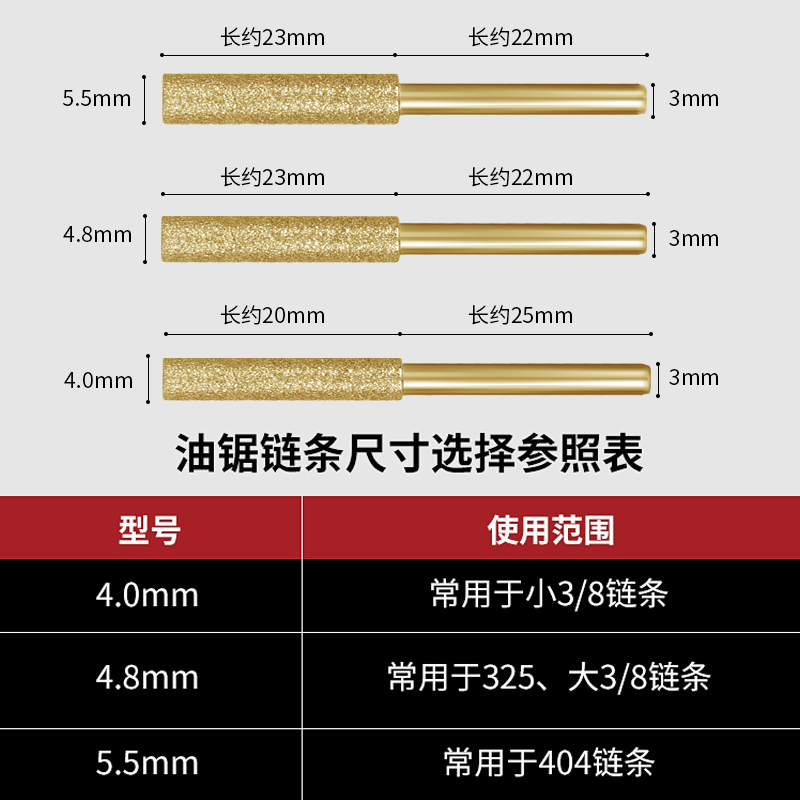 油锯链条磨链器打磨头金刚石磨头锉刀电锯链条锯锯齿锯子打磨神器