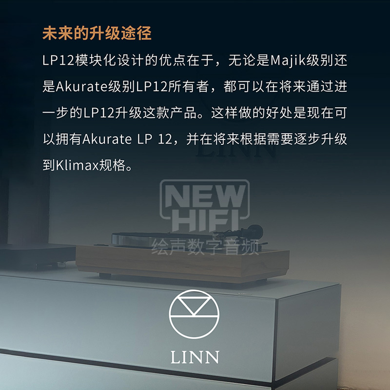 英国LINN莲精确Akurate LP12 Akito唱臂Lingo电源黑胶唱机行货 - 图0