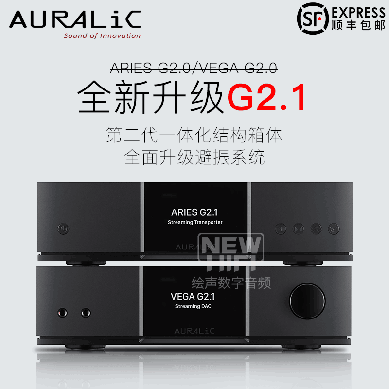 AURALIC声韵 白羊座Aries/织女星VEGA G2.1数字音乐播放器/解码器 - 图0