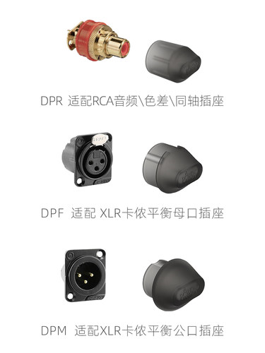 爱丁堡机架AudioBastion音响端口接口插头防尘罩保护帽防氧化集架 - 图2