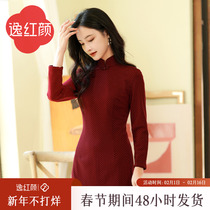 Shanghai comfort red face 2023 autumn and winter new elastic knit improved New Years red qipao Chinese style dress