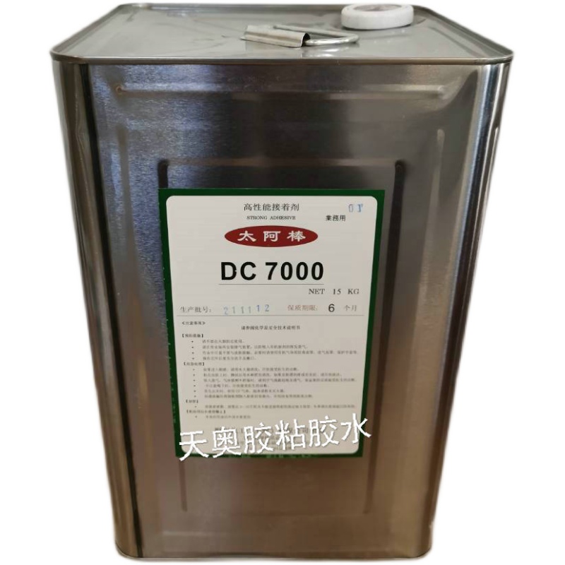 太阿棒DC7000胶水喷胶黄胶汽车内饰顶栅皮革木材金属塑料 DC6009-图0