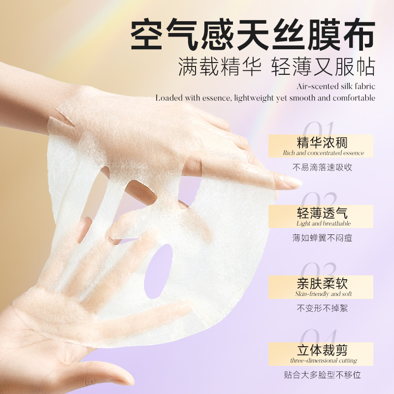 377美白淡斑滋润补水烟酰胺提亮修抗皱淡纹577美白御龄面膜