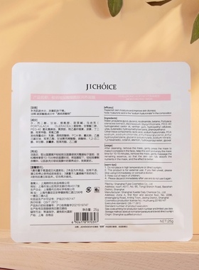新品极俏玻尿酸烟酰胺润养面膜贴补水保湿抗氧化舒缓熬夜提亮肤女
