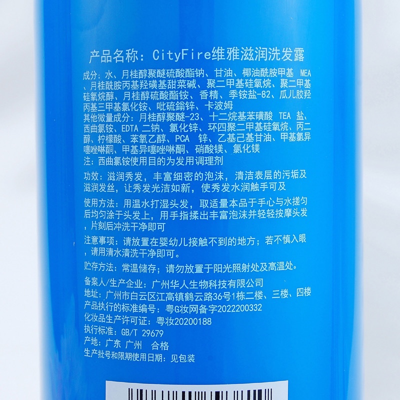 店主推荐！维雅滋润营养洗发水/露750ML（滋养 修护干枯 毛躁） - 图3