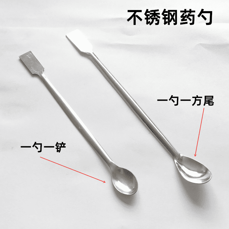 304不锈钢药勺药粉勺小药勺塑料试剂勺实验称量勺子微量药刮药匙 - 图1