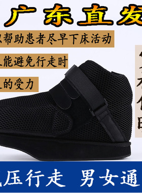 拇外翻前减压鞋宽松肥大防滑保暖